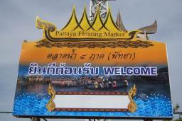 FloatingMarketPattaya 0579.JPG